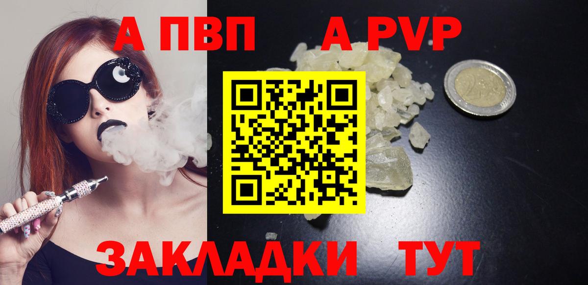 Alpha PVP СК Долгопрудный