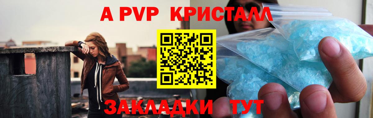 Долгопрудный  Alpha-PVP Соль  Вход с VPN  A-PVP  Alpha PVP СК КРИС 