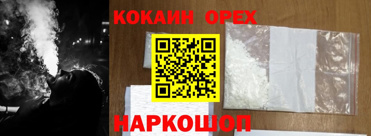 Кокаин  Cocaine VHQ  Долгопрудный  Вход с VPN  COCAIN Колумбийский 