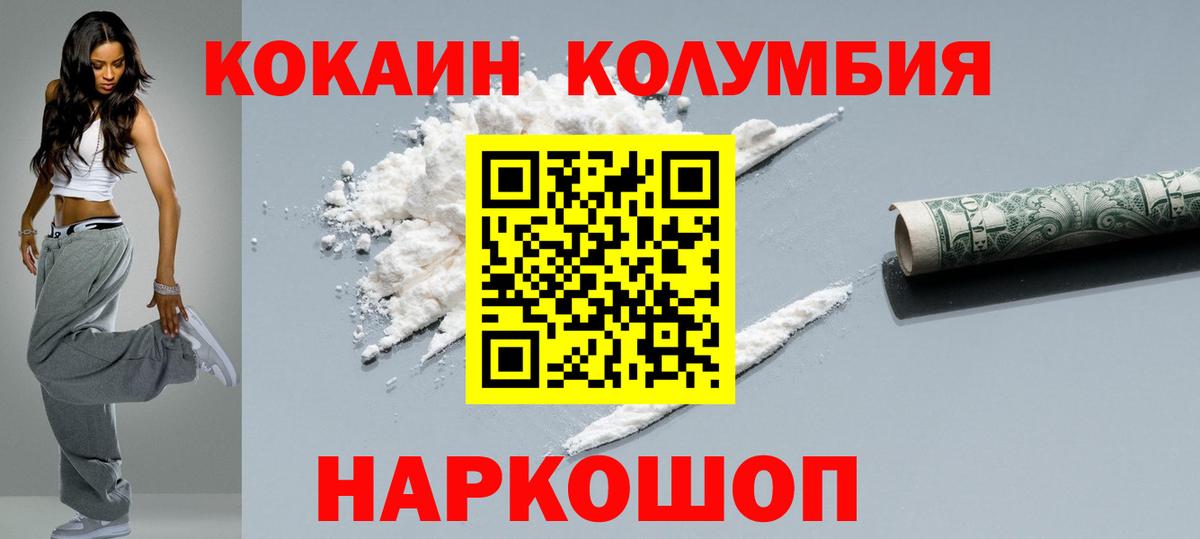 Cocaine Columbia Долгопрудный