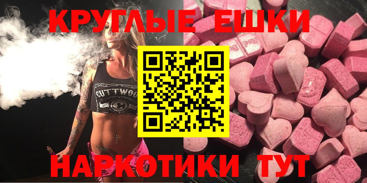 ЭКСТАЗИ mix  Экстази 99%  Вход с VPN  ЭКСТАЗИ  Долгопрудный 