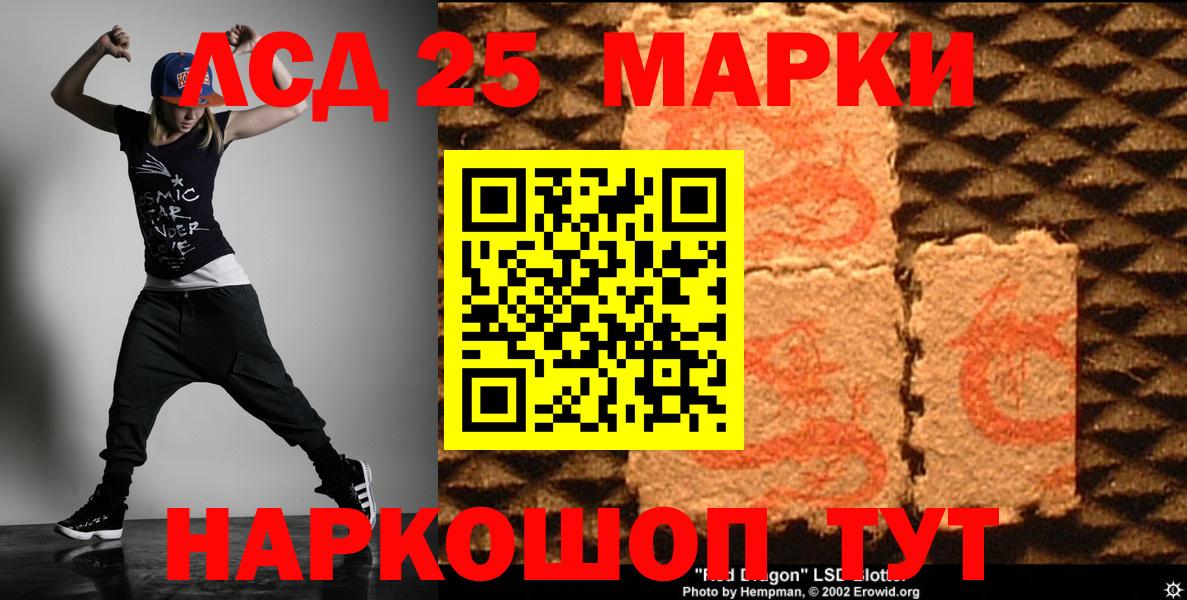 LSD-25 экстази кислота  ОМГ ОМГ ссылка  Долгопрудный  Лсд 25 экстази  Вход с VPN  ЛСД экстази ecstasy 