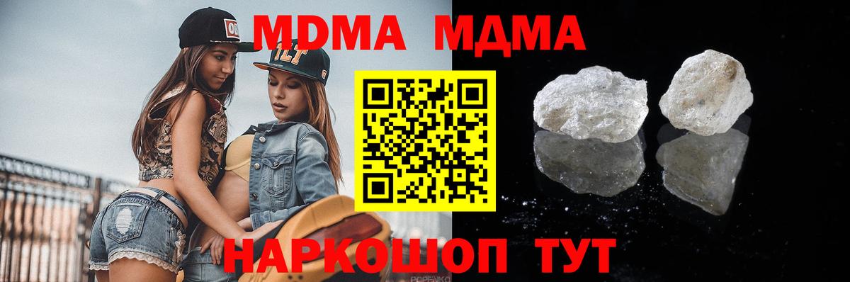 MDMA молли Долгопрудный