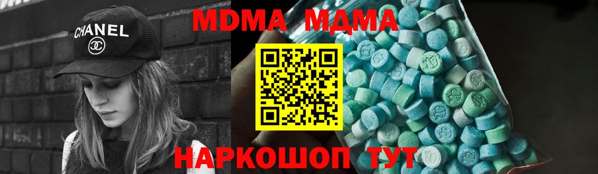 МДМА молли  Вход с VPN  Долгопрудный 