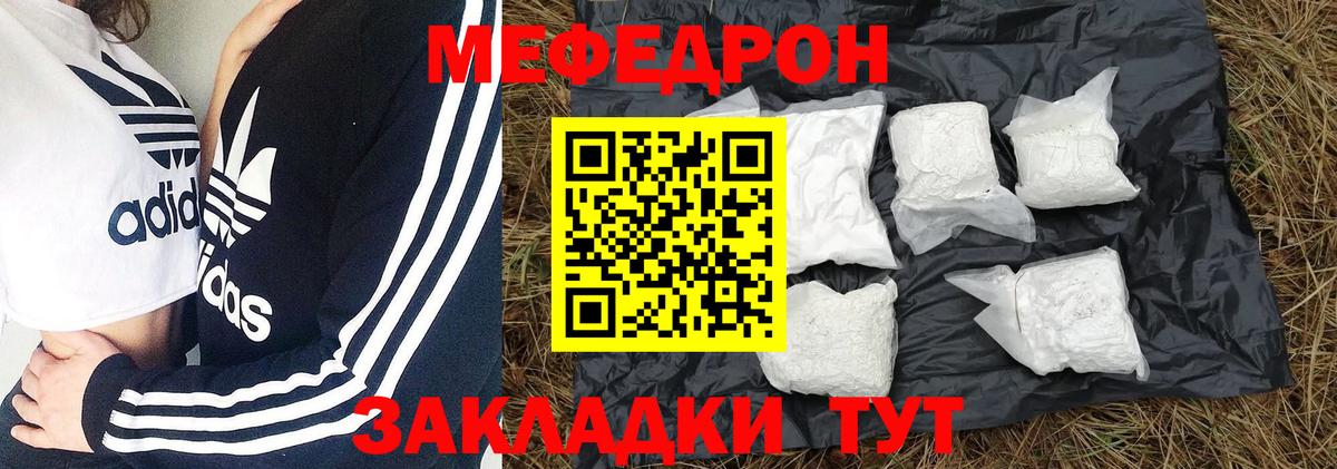 Меф мука Долгопрудный