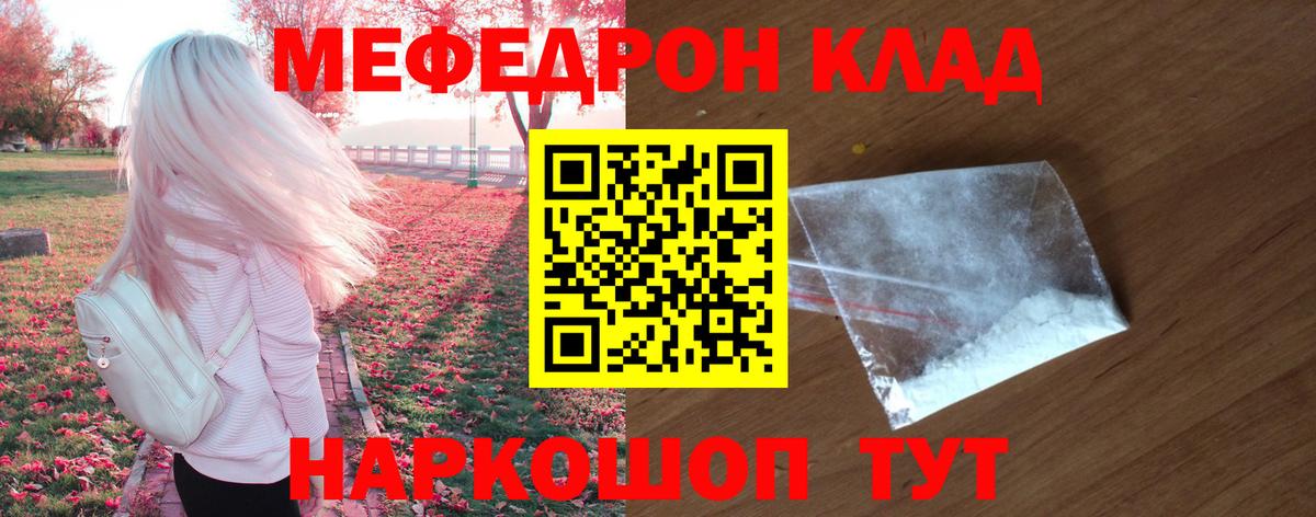 Меф VHQ  Вход с VPN  МЯУ-МЯУ  МЕФ мяу мяу  Долгопрудный 
