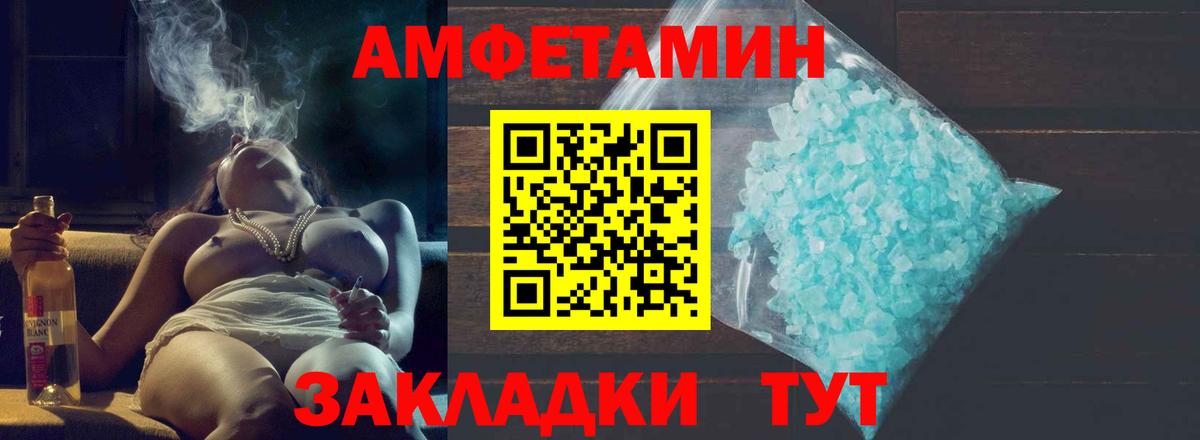 МЕТАМФЕТАМИН Methamphetamine Долгопрудный