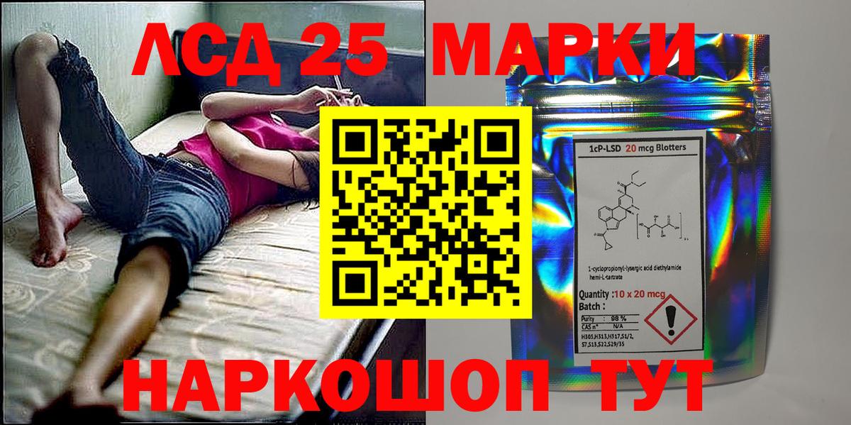Марки 25I-NBOMe 1,5мг Долгопрудный