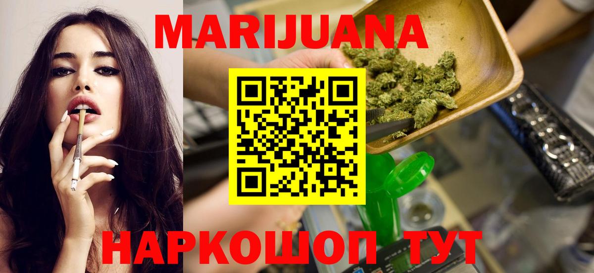 Конопля SATIVA & INDICA  Вход с VPN  Долгопрудный  Каннабис VHQ 